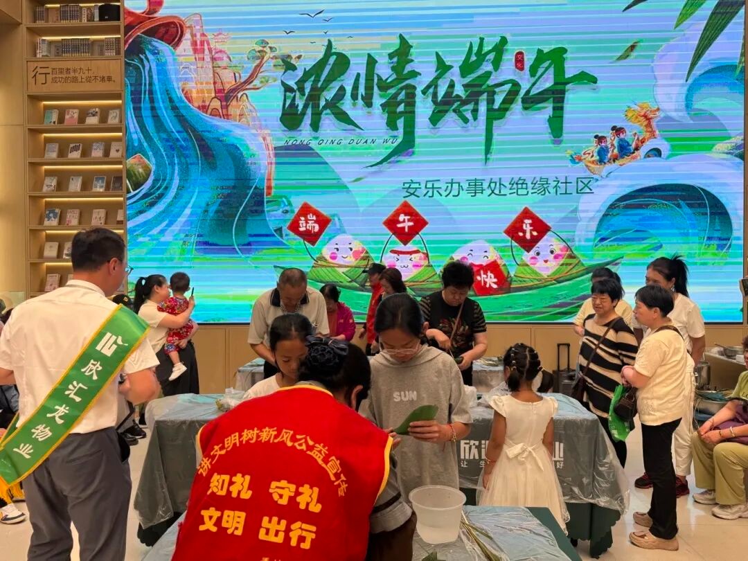 粽叶飘香沁邻里 | 欣汇龙物业端午情暖园区