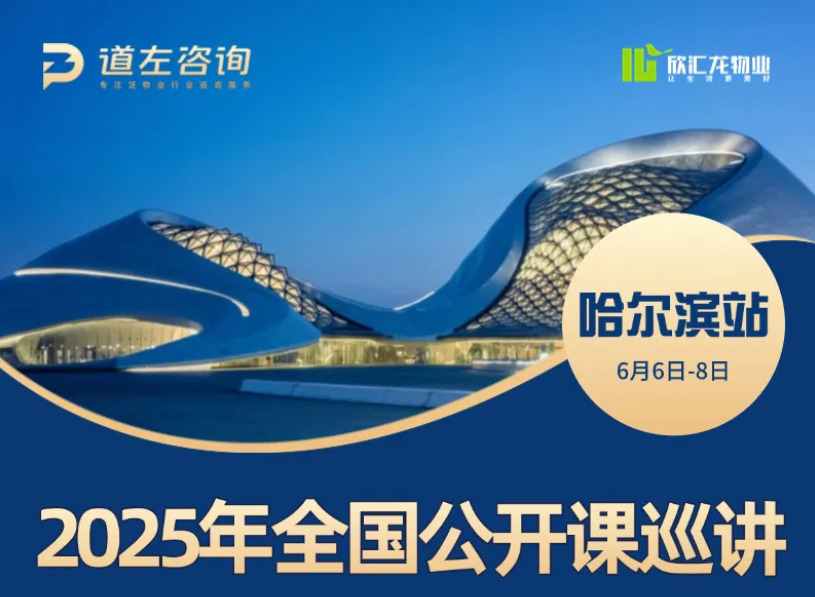 小抹布撬动高效率 | 哈尔滨欣汇龙物业解锁服务升级新密码