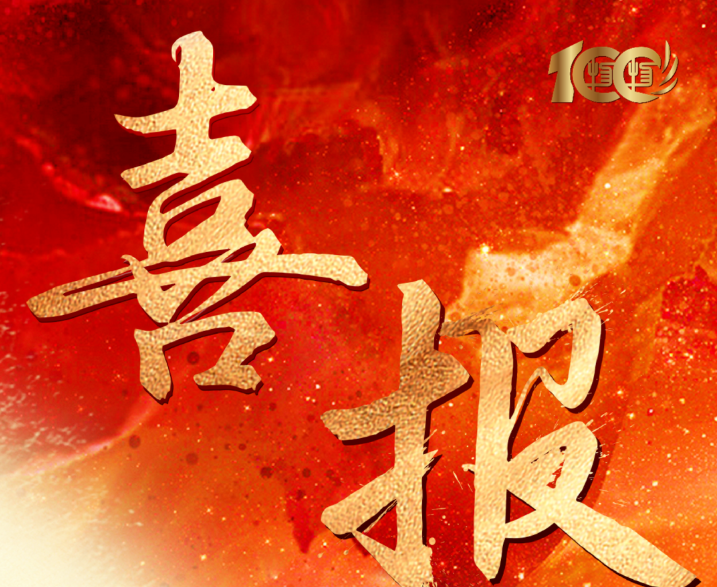 重磅丨欣汇龙物业荣登“2025中国物业高品质服务力百强企业”及专项榜单