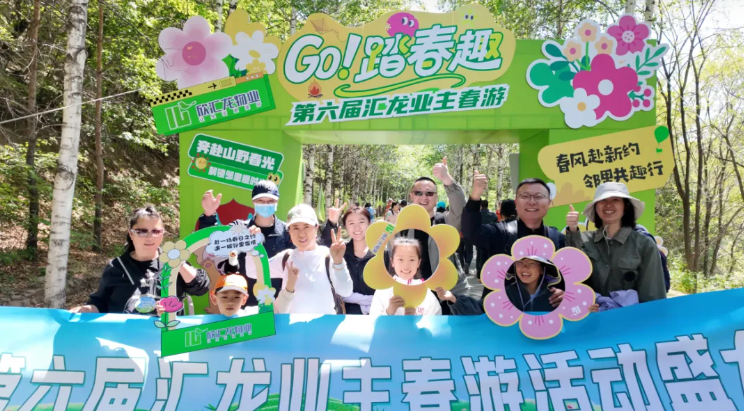 六载踏春赴长寿 匠心服务暖龙江｜黑龙江欣汇龙物业 2026 第六届业主春游活动圆满落幕